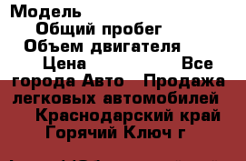  › Модель ­ Mercedes-Benz Sprinter › Общий пробег ­ 295 000 › Объем двигателя ­ 2 143 › Цена ­ 1 100 000 - Все города Авто » Продажа легковых автомобилей   . Краснодарский край,Горячий Ключ г.